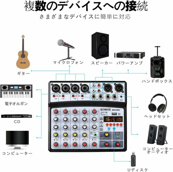 BOMGE 6 Channel Audio Sound Mixer - Professional Digital DJ Mixing Console for Live Streaming, Karaoke and Stereo Recording - With PC Computer Record Playback/Bluetooth/MP3/USB/48V /16 DSP Echo - For Sale - Price - Image 6